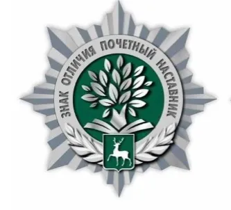 Знаком отличия «Почетный наставник» будут награждать в органах исполнительной власти Нижегородской области